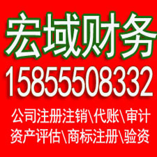 徽州安徽营业执照注册代理 注册公司代理 代理记账